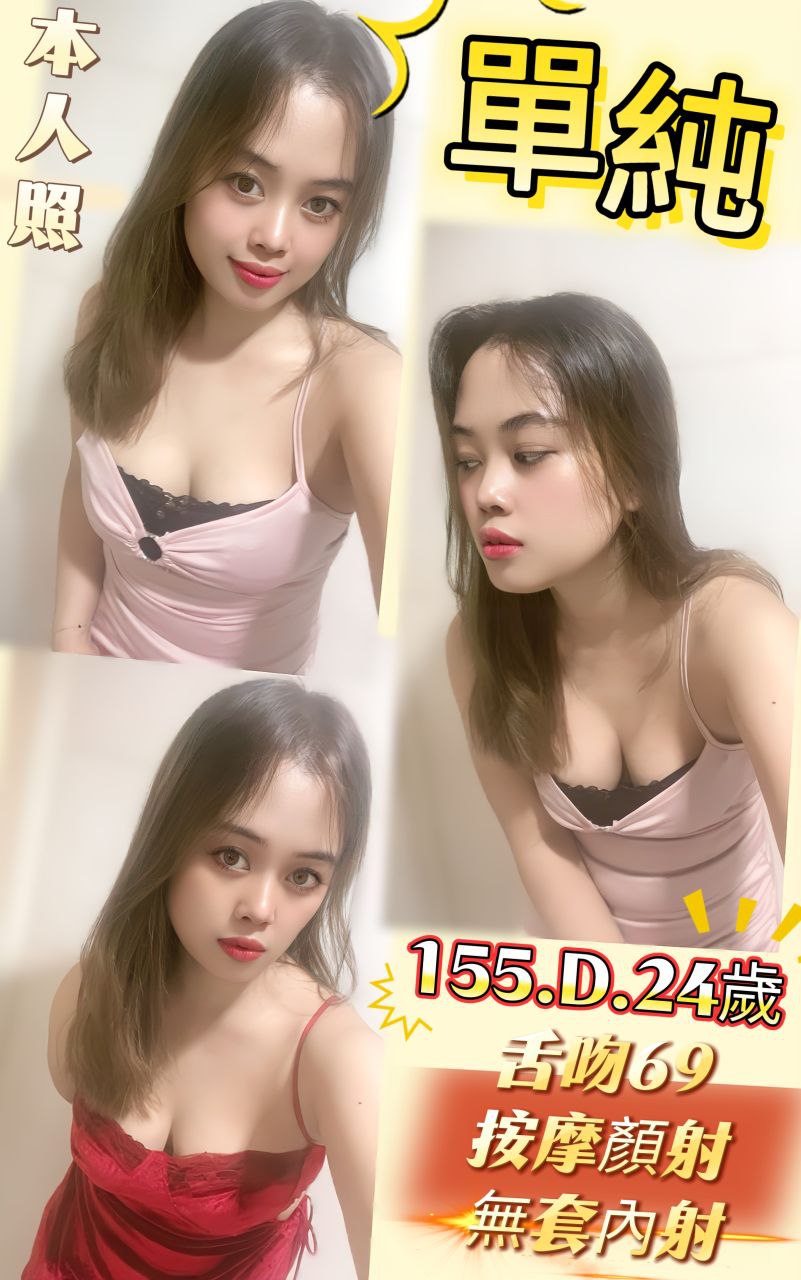 COCO外送新竹 ️水水 167/50/26/38D